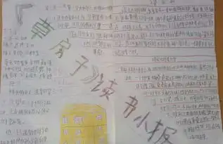 草房子读书小报