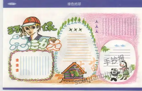环保总动员手抄报资料