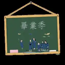 图片免费下载黑板报边框素材黑板报边框模板千图网