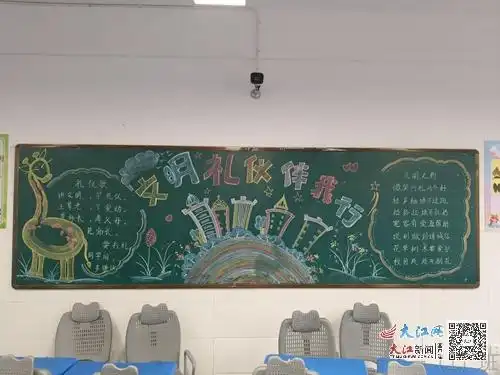 德安三小开展新学期主题黑板报评比活动