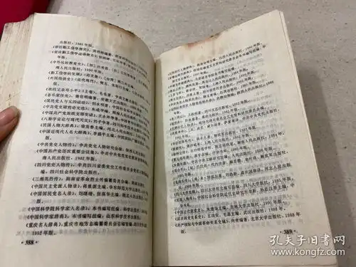 留法勤工俭学运动史稿02