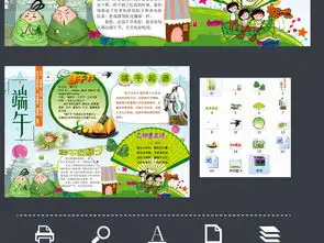 传统节日端午节习俗文化花边边框手抄报小报图片素材worddoc模板下载87.24mb端午节手抄报大全节日手抄报
