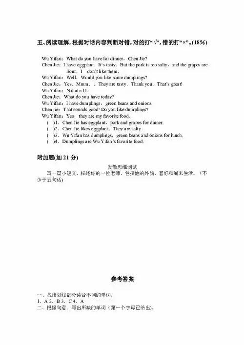 人教pep五年级英语上册unit3单元练习下载英语