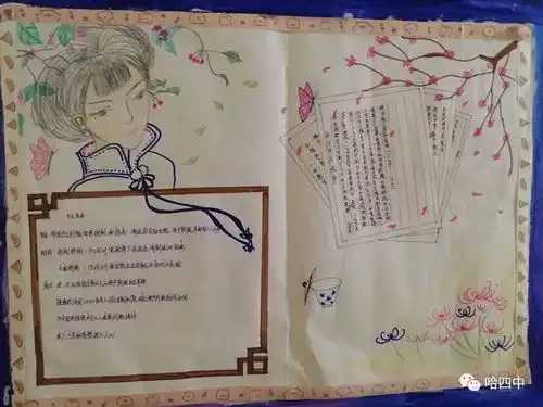 哈四中历史组承办展现历史文化,弘扬人类文明主题手抄报竞赛活动