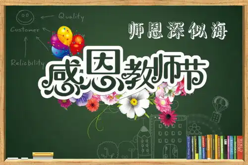教师节幽默搞笑祝福语短信