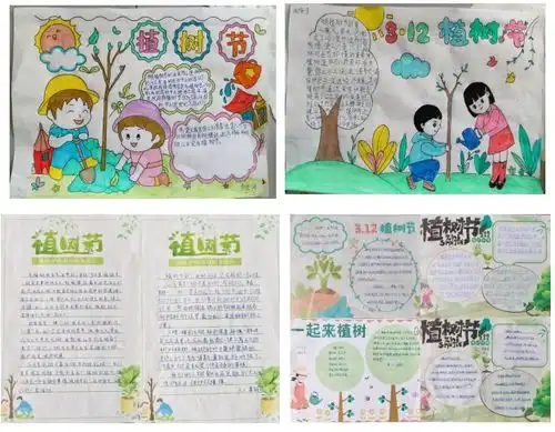 春意盎然共植美好家园临沂汪沟小学开展植树节活动