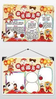 docx春节鞭炮docx格式春节鞭炮素材图片docx春节鞭炮设计模板我图网