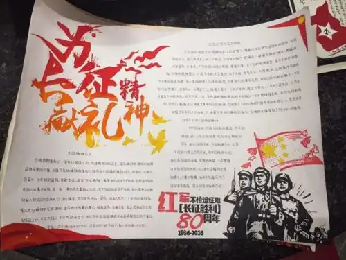 基础教学部成功举办弘扬长征精神绽放魅力青春主题活动