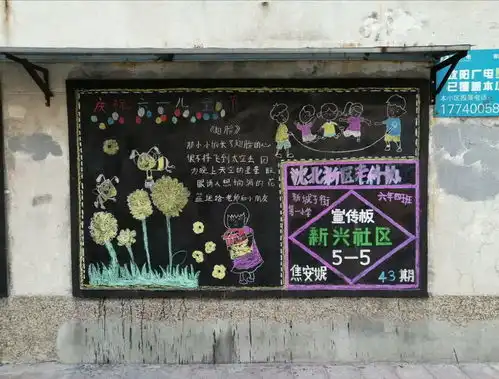 校外辅导员董皓爷爷日记六一儿童节的祝福