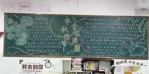 度浓情中秋,过花样年华保定七中开展欢庆中秋节系列活动