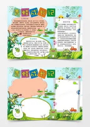 图片素材青蛙设计模板下载熊猫办公