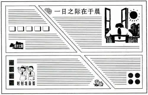 小学生元旦黑板报资料大全