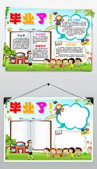 手抄小报psd图片素材手抄小报psd图片素材下载手抄小报psd背景素材手抄小报psd模板下载我图网