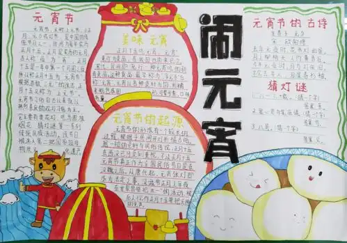 喜迎春,庆元宵汕头市丰华学校开展我们的节日元宵主题系列活动