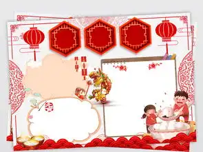 元宵节闹元宵小报元宵节汤圆习俗手抄报小报图片素材psd模板下载86.61mb元宵手抄报大全节日手抄报