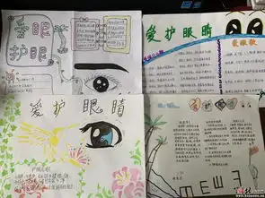 中塔口小学开展爱眼护眼主题教育活动