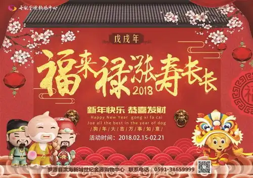 情人节遇上春节,让我们一起寻找年味
