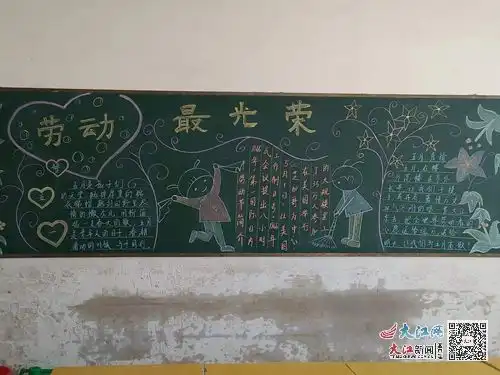 庐山市蛟塘中心小学开展劳动教育宣传展示月系列活动组图