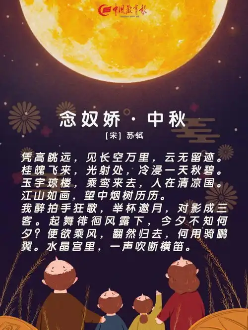 15首中秋诗词,意境太美,遥寄相思