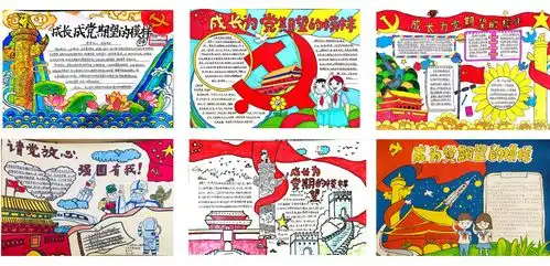 红领巾心向党成长为党期望的模样主题手抄报活动完美收官