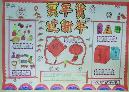 瑞兔迎新春年货快乐购桂林市凯风小学数学寒假作业展