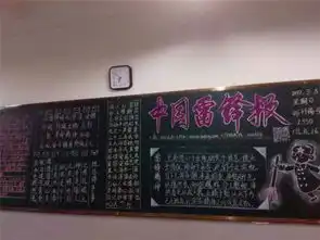 蒙城一中举行学雷锋黑板报大赛