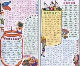 元宵节手抄报猴年元宵节祝福语短信