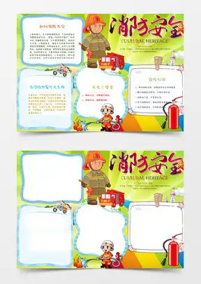 爱心手抄报word模板爱心手抄报word模板下载熊猫办公