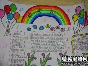 庆祝六一广播稿