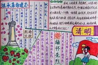 小学一年级手抄报向英烈学习