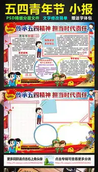 psd风采报psd格式风采报素材图片psd风采报设计模板我图网