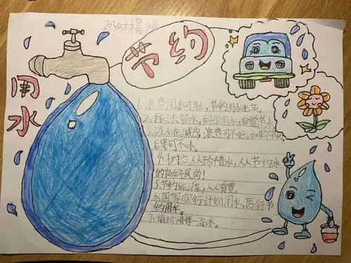 节约用水,从我开始台一小节水活动报道