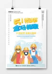 绽放五月51劳动节海报设计图片下载psd格式素材35345315像素熊猫办公
