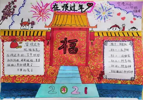 团员队员在顺迎新年家乡年味风俗优秀作品展播第二期丨关注
