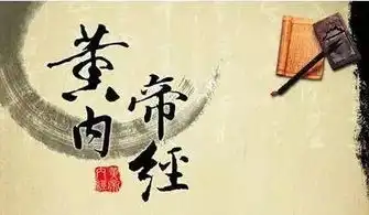 本草纲目与黄帝内经哪个好点