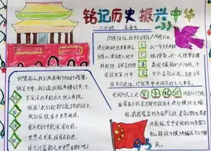 2019开学第一课刷屏附10篇观后感模板手抄报