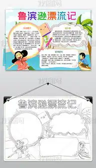 psd漂流模板psd格式漂流模板素材图片psd漂流模板设计模板我图网