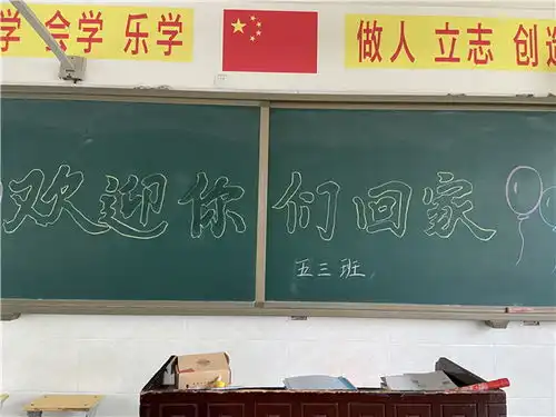 用心准备期待归来