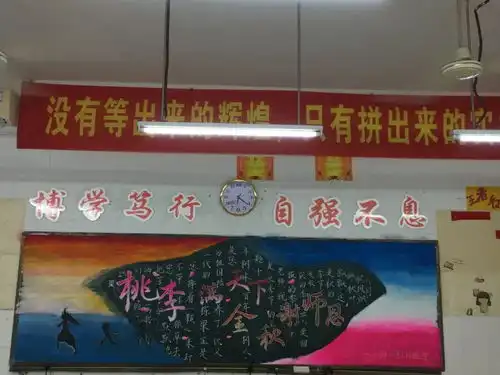 漳州立人学校开展感念师恩主题板报活动