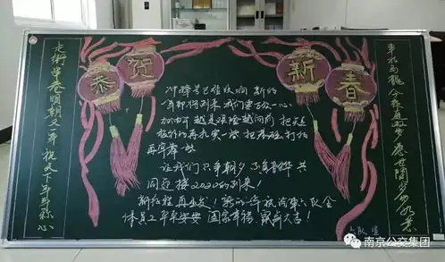 南京公交,给大家拜年啦