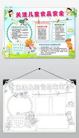 docx食品卡通素材