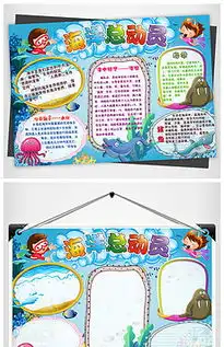动物总动员图片素材动物总动员图片素材下载动物总动员背景素材动物总动员模板下载我图网