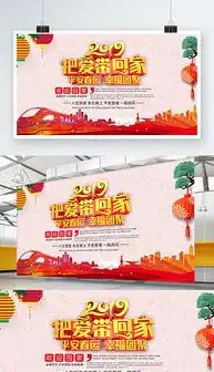 psd春运图片psd格式春运图片素材图片psd春运图片设计模板我图网