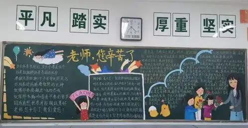 老师,爱你的方式有千万种