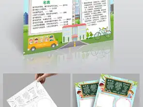 开学小报新学期新希望手抄报暑假电子小报图片素材worddoc模板下载79.14mb语文手抄报大全学科手抄报