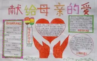 献给母亲的爱20字
