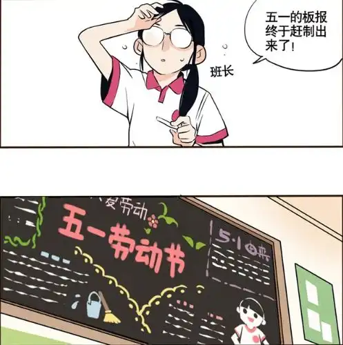 快把我哥带走班长的板报被擦掉了,时分又给画上去了,何必呢