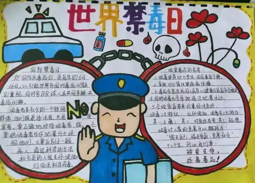 禁毒教育从娃娃抓起