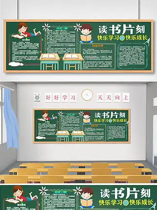 黑板报图片免费下载第11页千图网