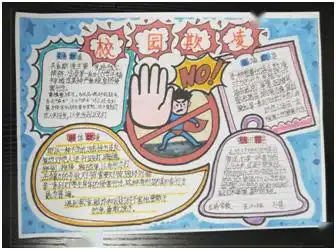 四会市开展守护青春远离欺凌主题教育活动,守护青少年健康成长